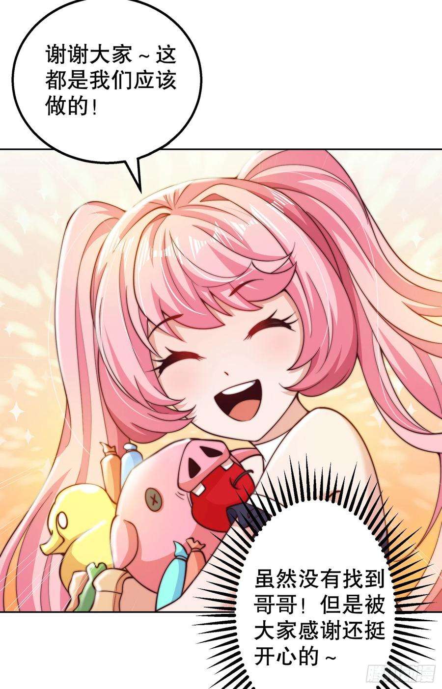 开局吻上裂口女109话 林家组队去瀛岛！