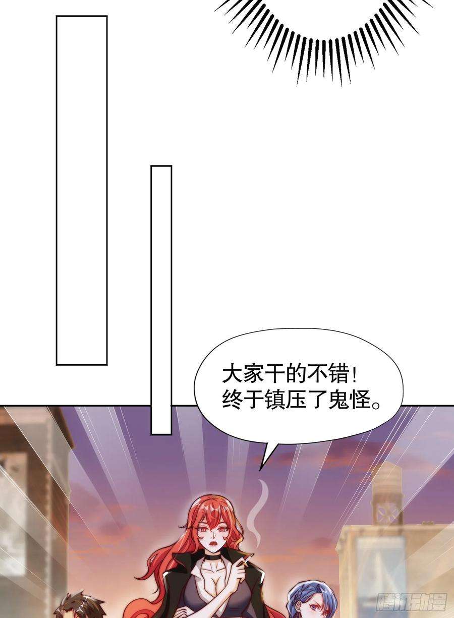 开局吻上裂口女109话 林家组队去瀛岛！