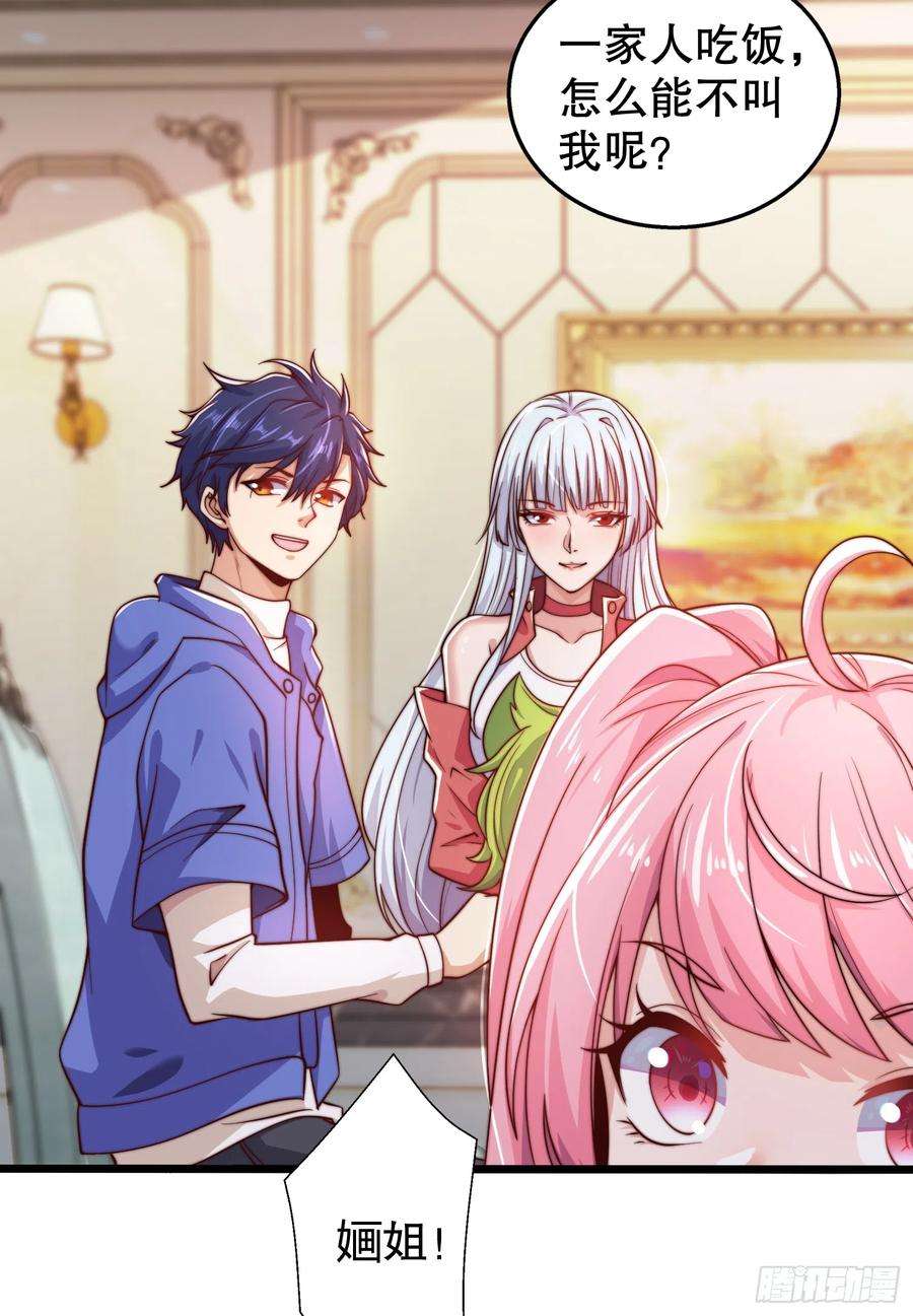 开局吻上裂口女109话 林家组队去瀛岛！