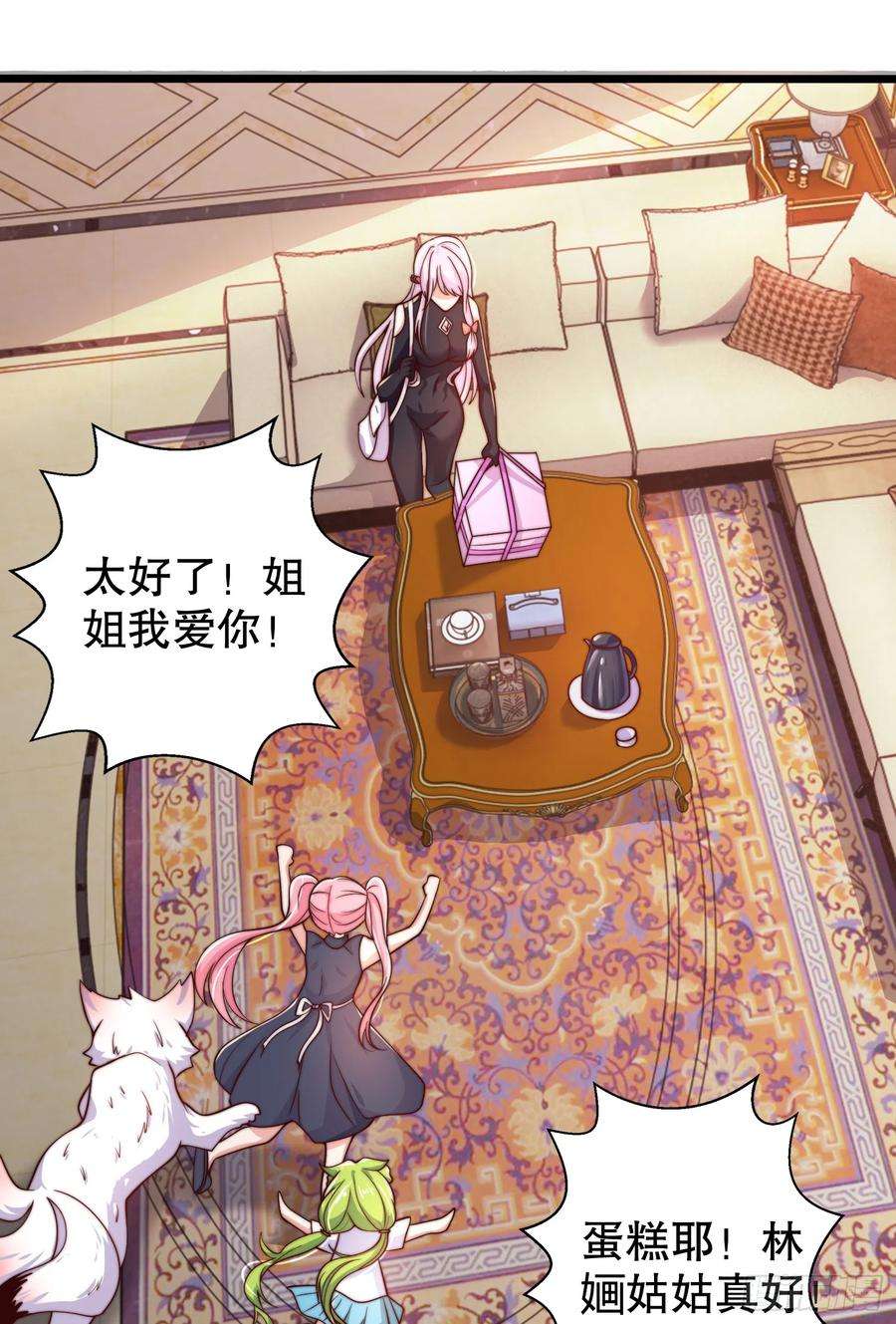 开局吻上裂口女109话 林家组队去瀛岛！