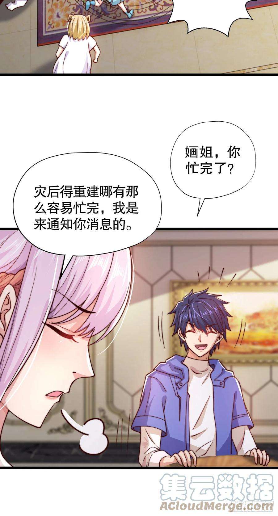 开局吻上裂口女109话 林家组队去瀛岛！