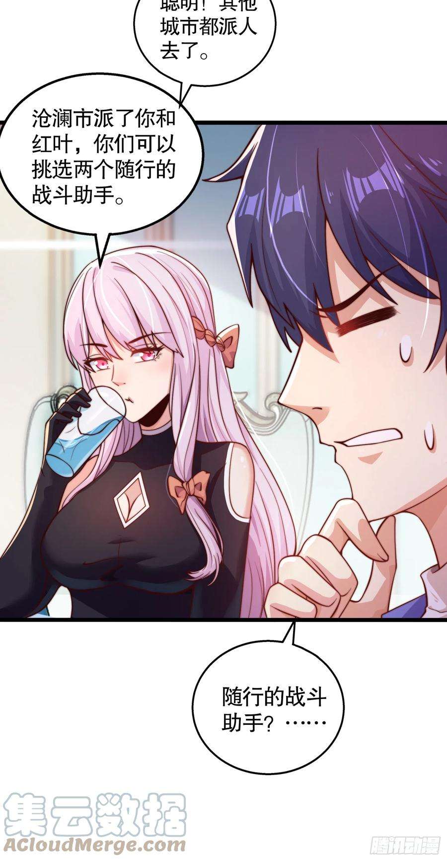 开局吻上裂口女109话 林家组队去瀛岛！