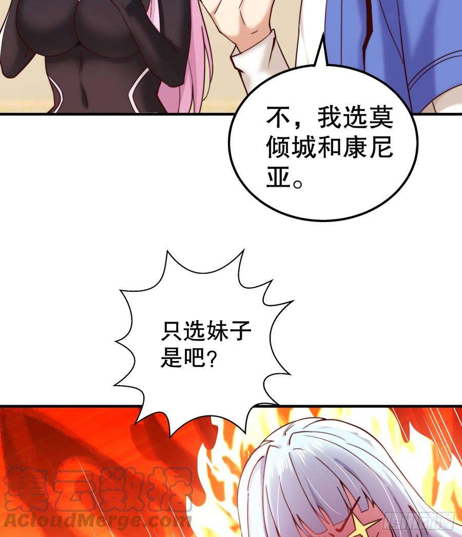 开局吻上裂口女109话 林家组队去瀛岛！