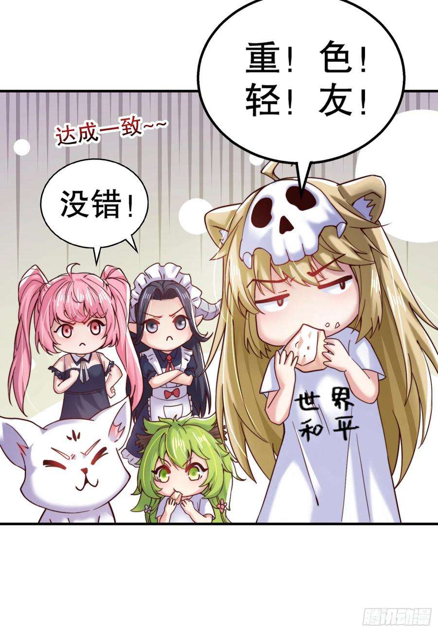 开局吻上裂口女109话 林家组队去瀛岛！