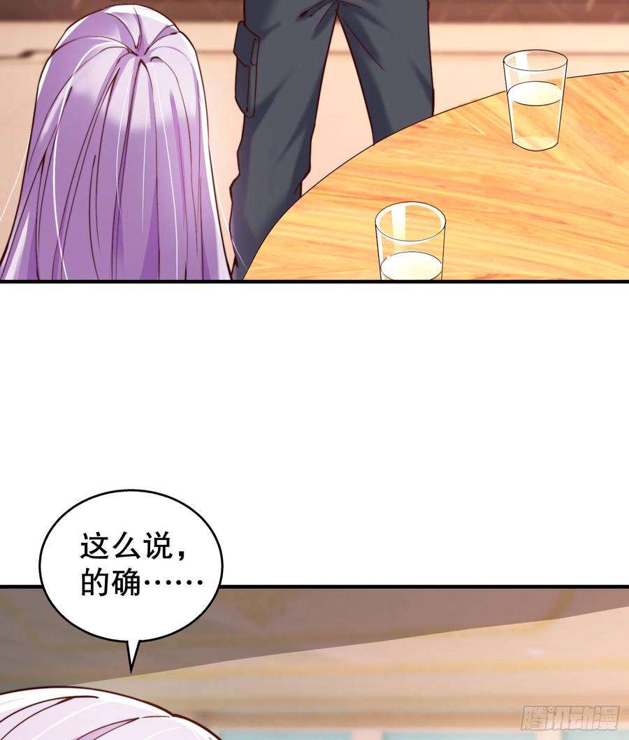 开局吻上裂口女109话 林家组队去瀛岛！