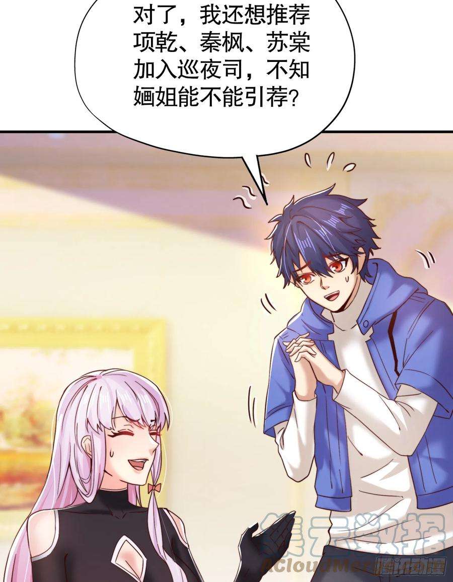 开局吻上裂口女109话 林家组队去瀛岛！