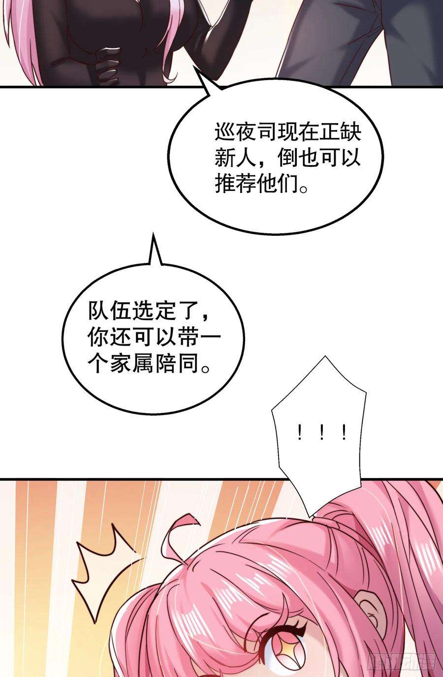 开局吻上裂口女109话 林家组队去瀛岛！