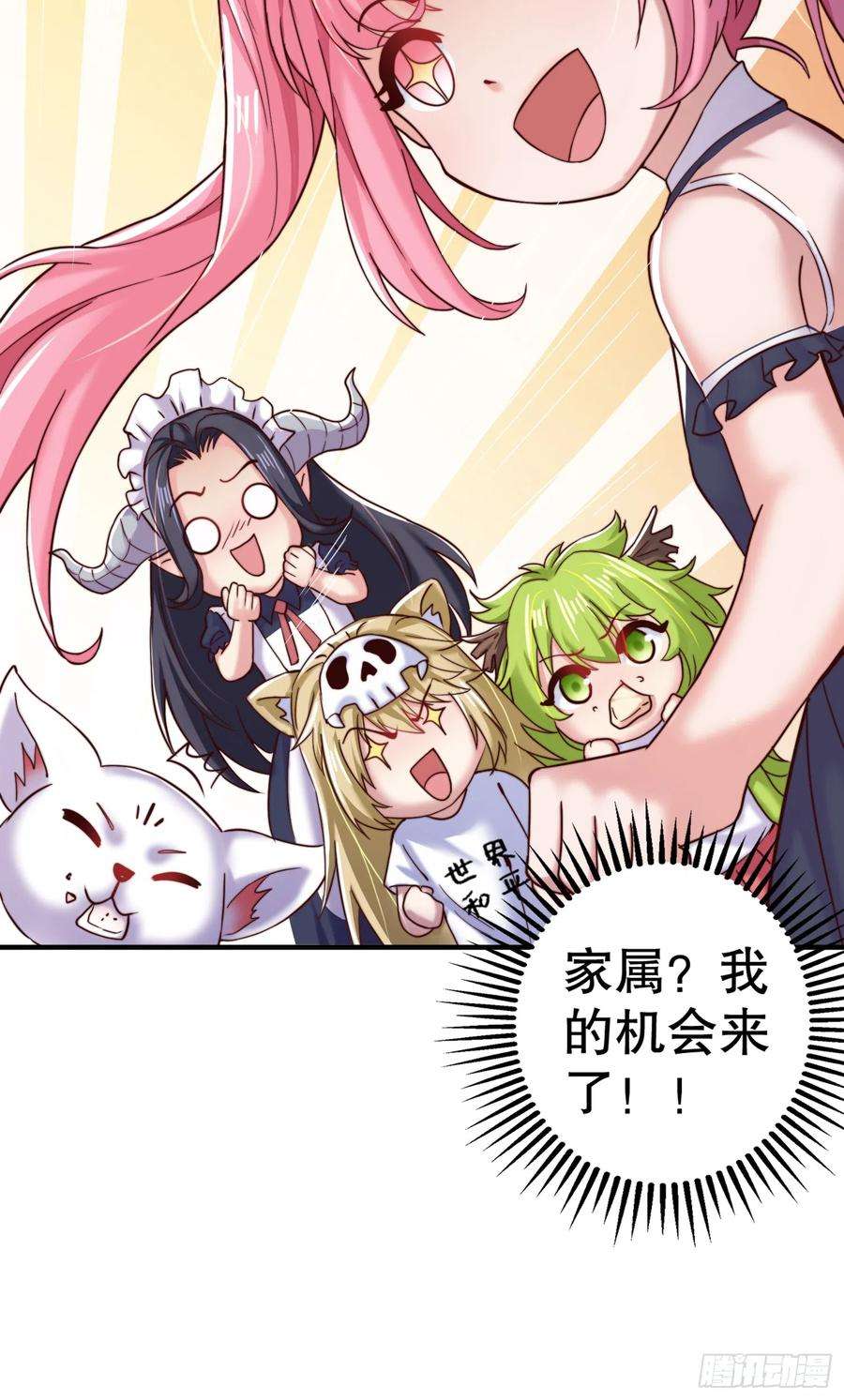 开局吻上裂口女109话 林家组队去瀛岛！