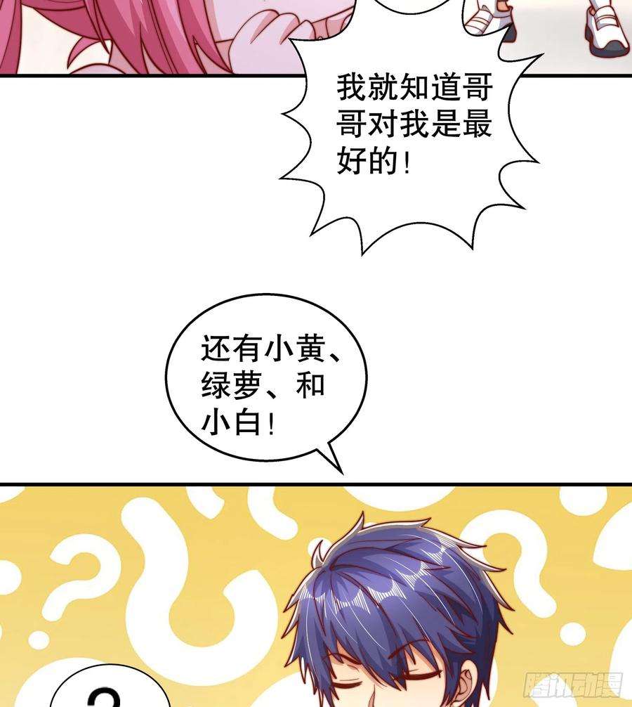 开局吻上裂口女109话 林家组队去瀛岛！