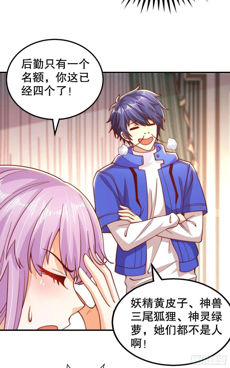 开局吻上裂口女109话 林家组队去瀛岛！