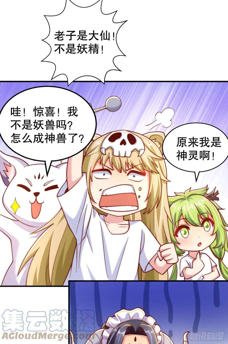 开局吻上裂口女109话 林家组队去瀛岛！