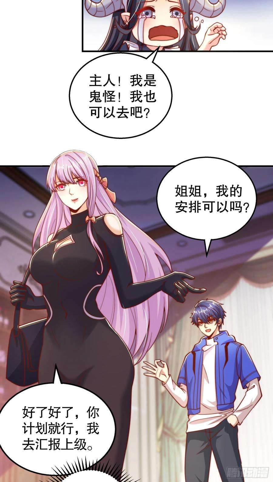 开局吻上裂口女109话 林家组队去瀛岛！