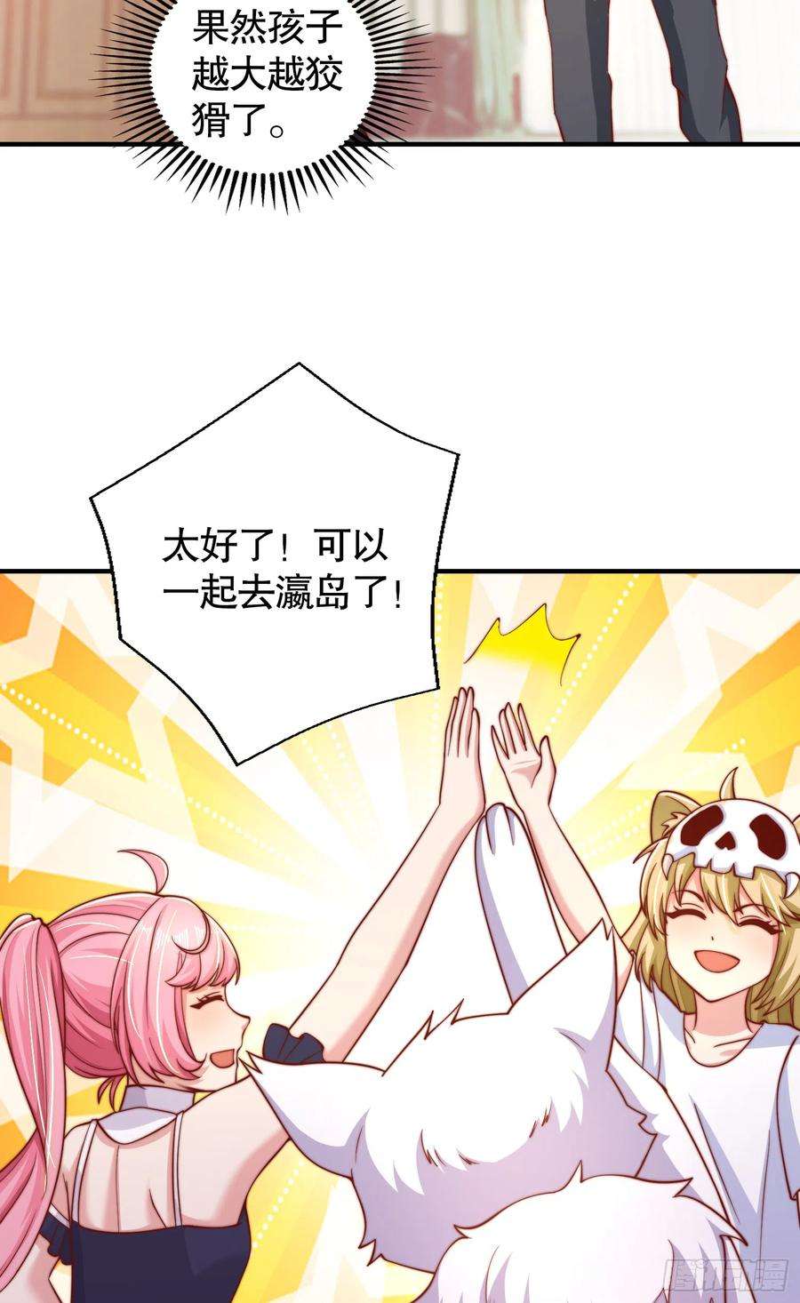 开局吻上裂口女109话 林家组队去瀛岛！