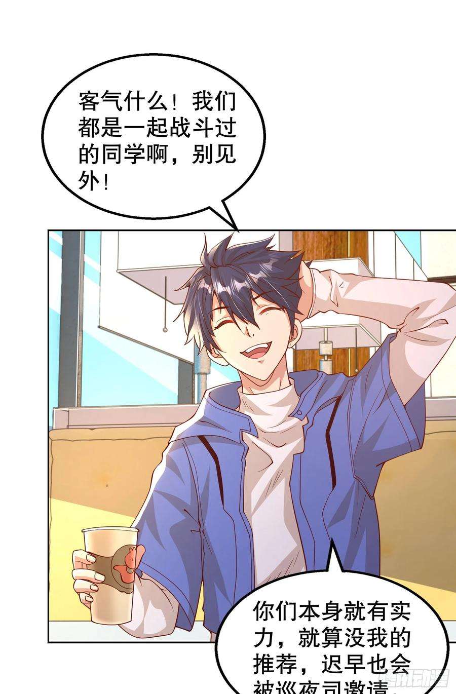 开局吻上裂口女109话 林家组队去瀛岛！