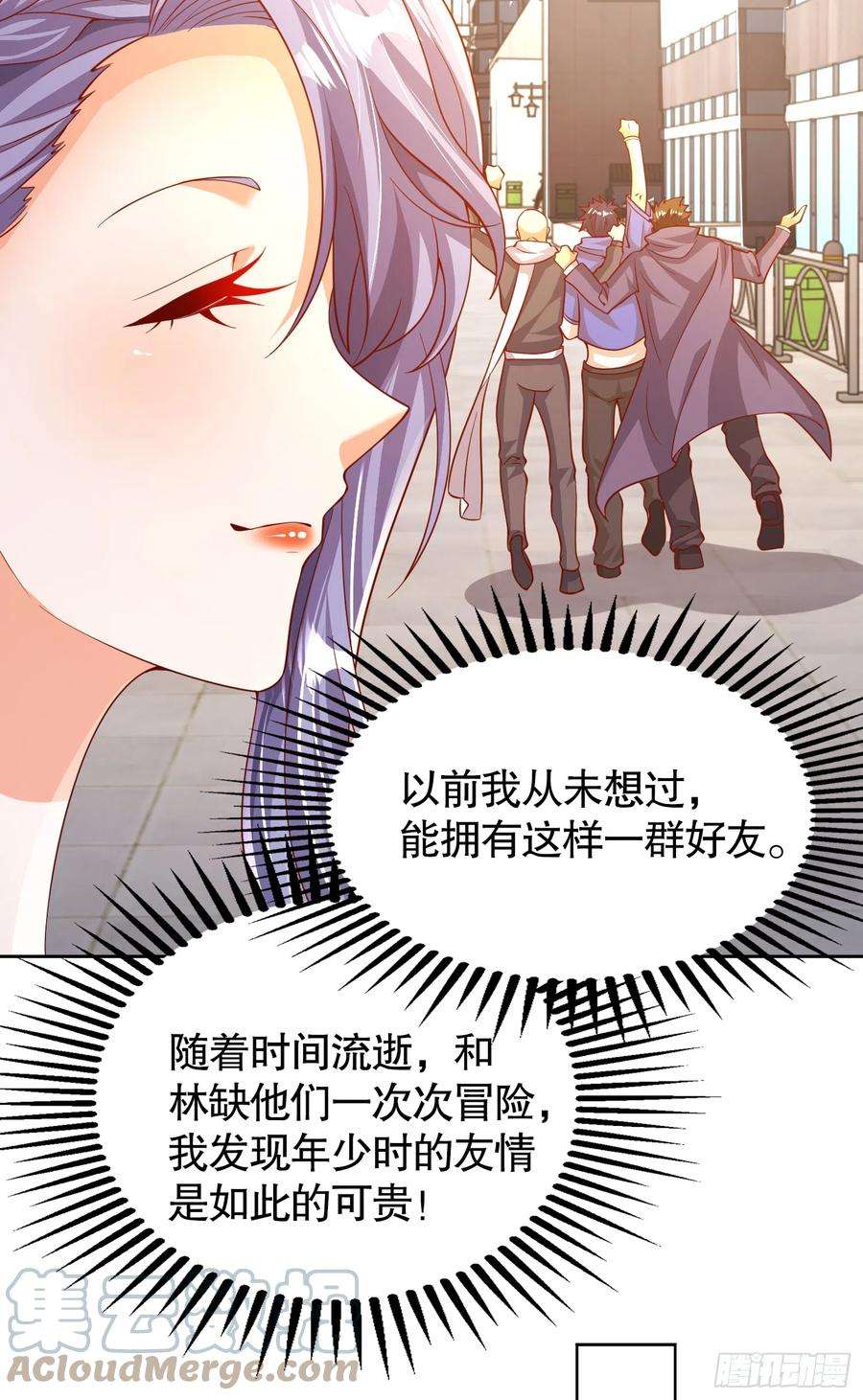 开局吻上裂口女109话 林家组队去瀛岛！