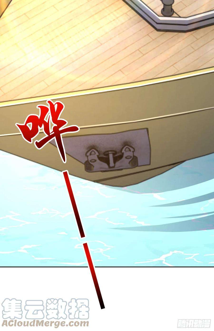 开局吻上裂口女109话 林家组队去瀛岛！