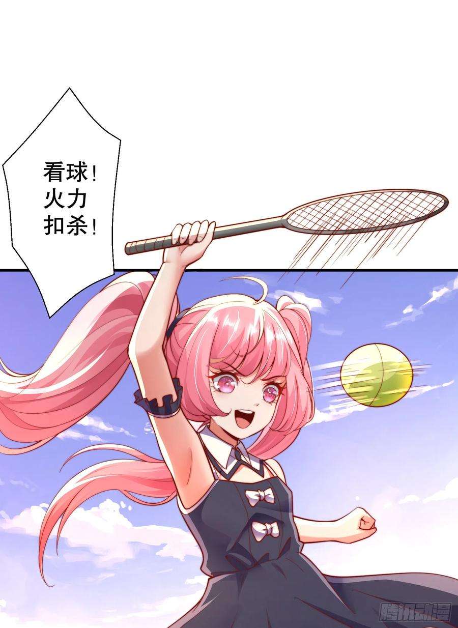 开局吻上裂口女109话 林家组队去瀛岛！