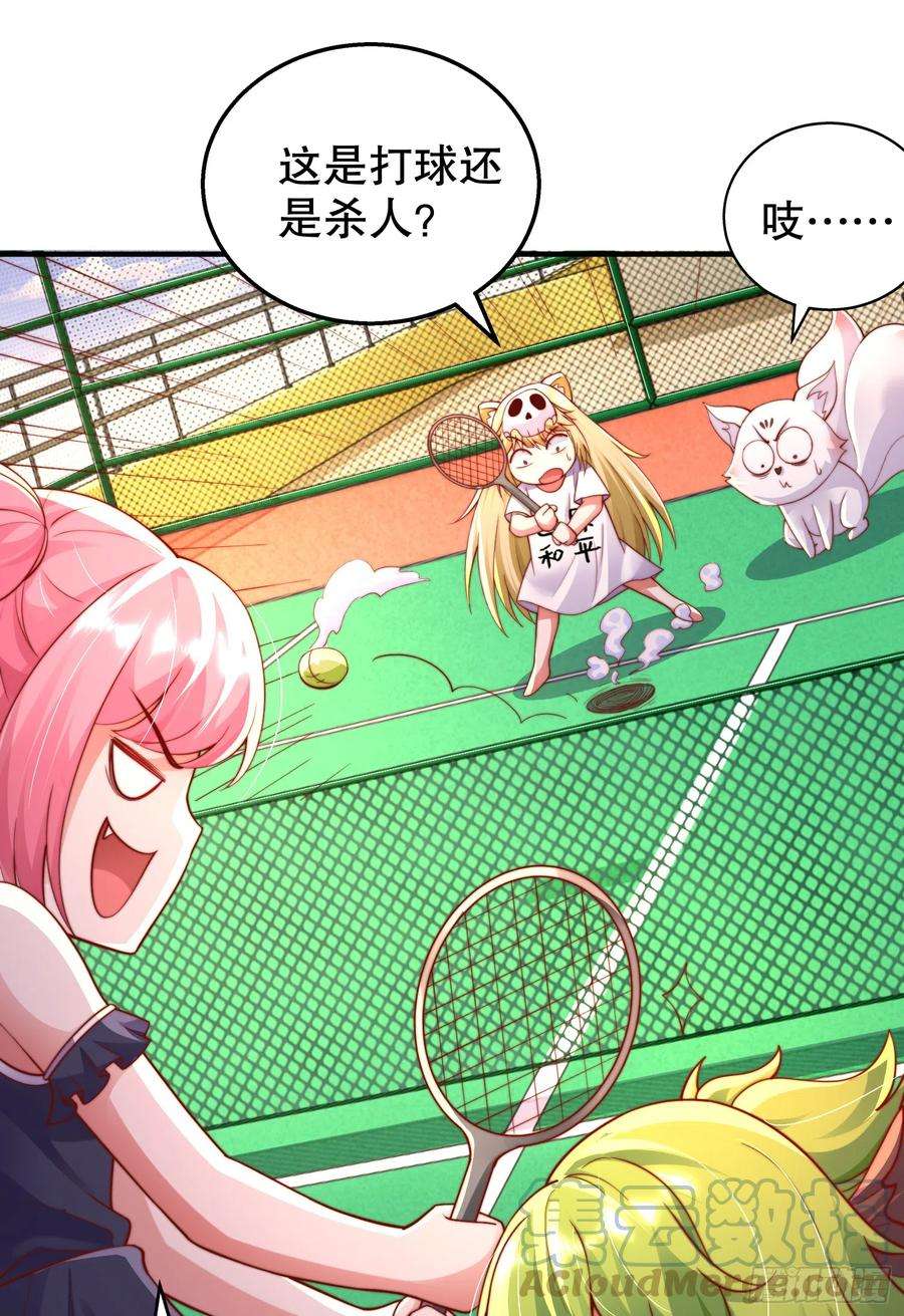 开局吻上裂口女109话 林家组队去瀛岛！