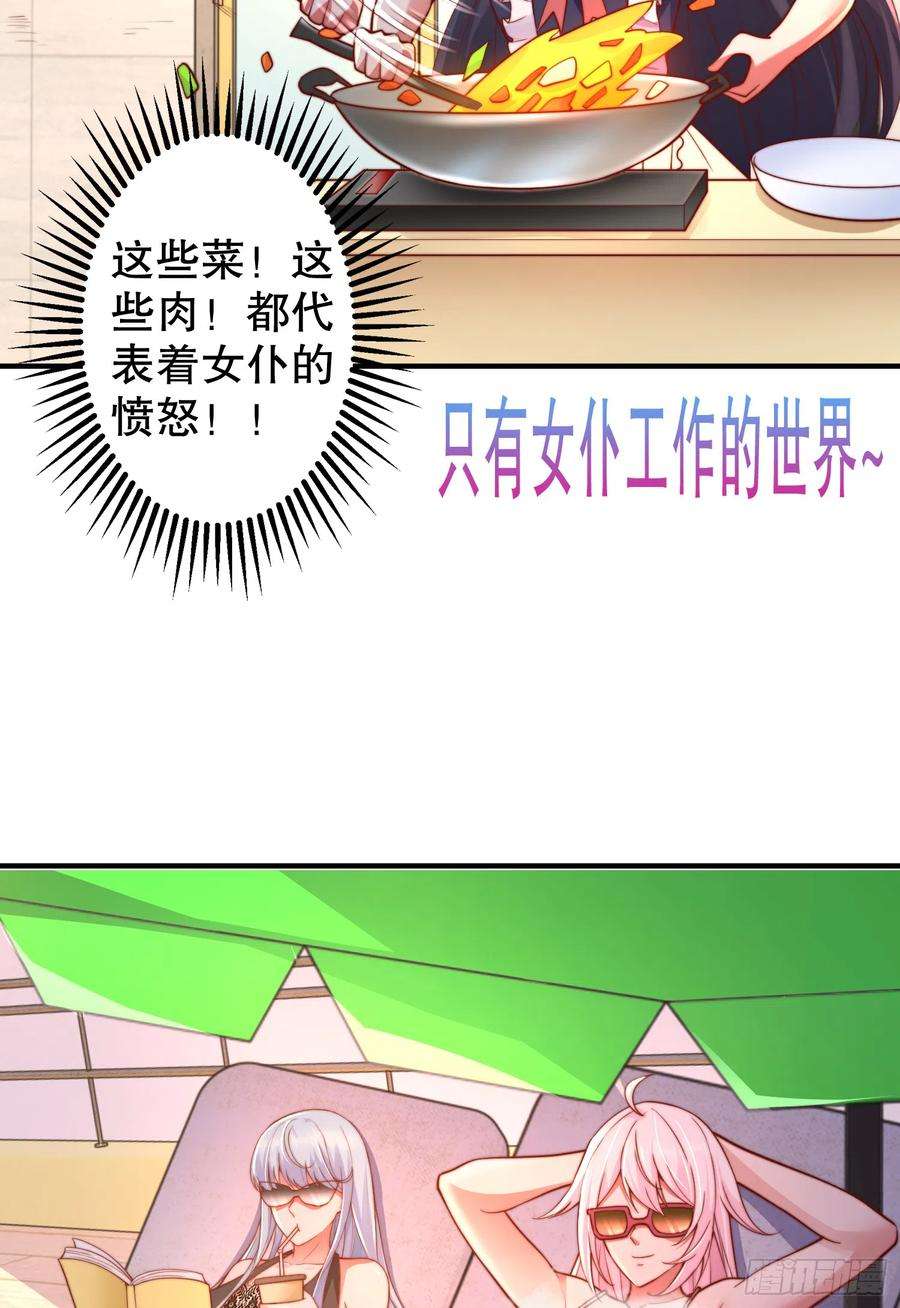 开局吻上裂口女109话 林家组队去瀛岛！