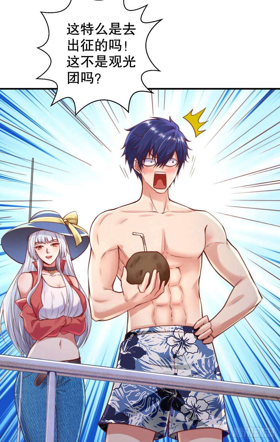 开局吻上裂口女109话 林家组队去瀛岛！