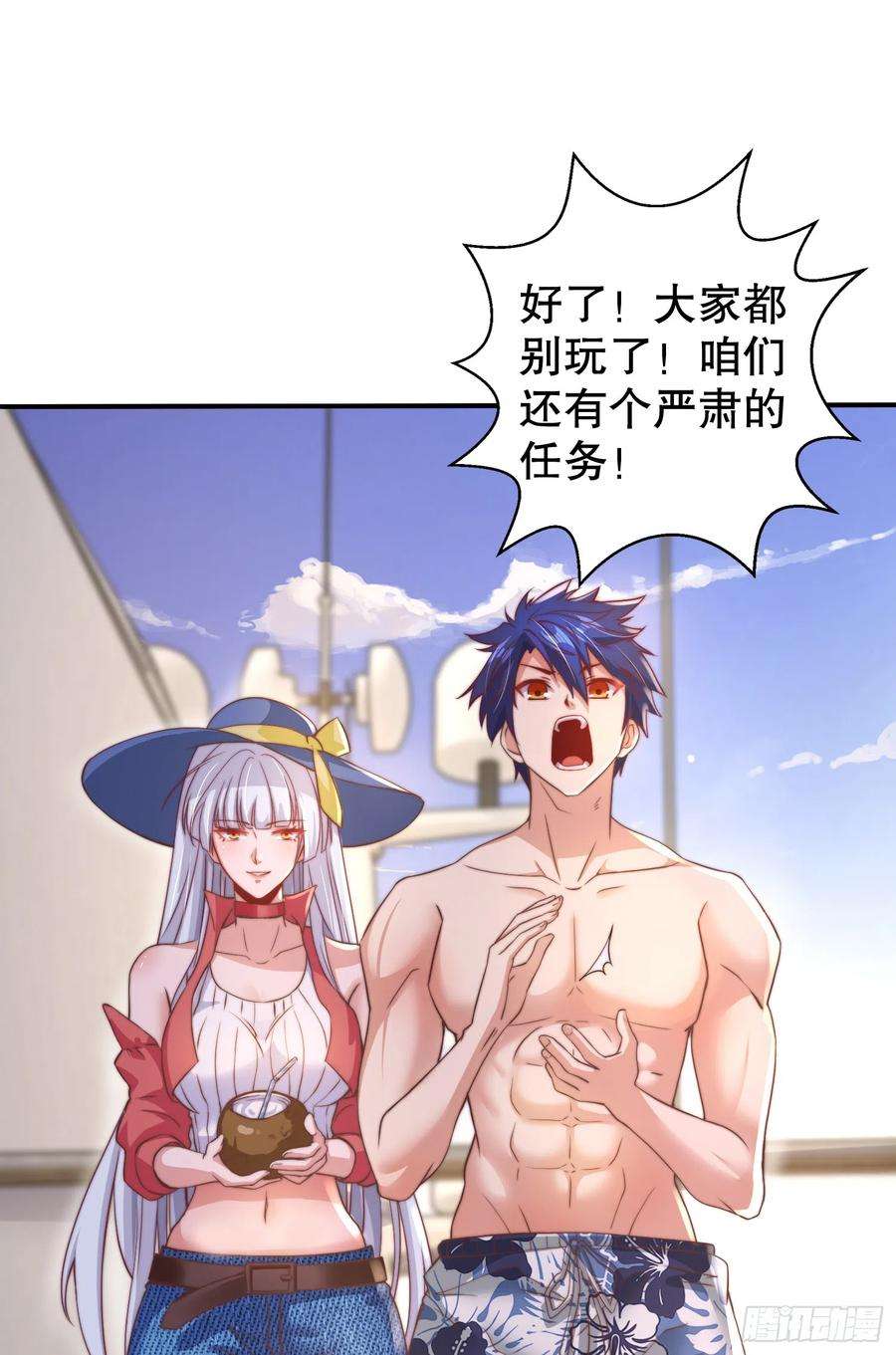 开局吻上裂口女109话 林家组队去瀛岛！