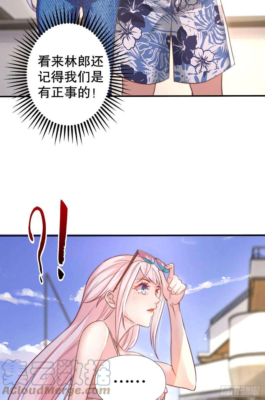 开局吻上裂口女109话 林家组队去瀛岛！