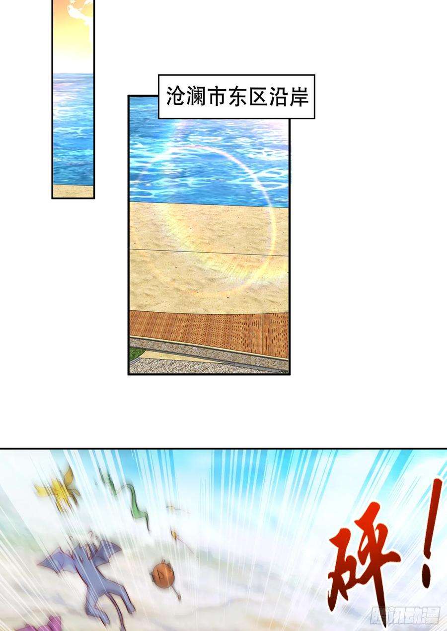 开局吻上裂口女109话 林家组队去瀛岛！