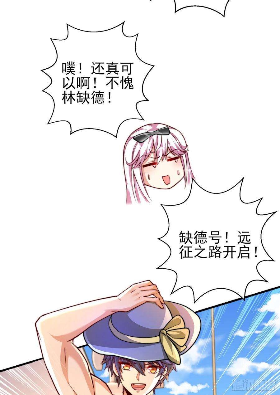 开局吻上裂口女110话 核污染的鲸鱼岛