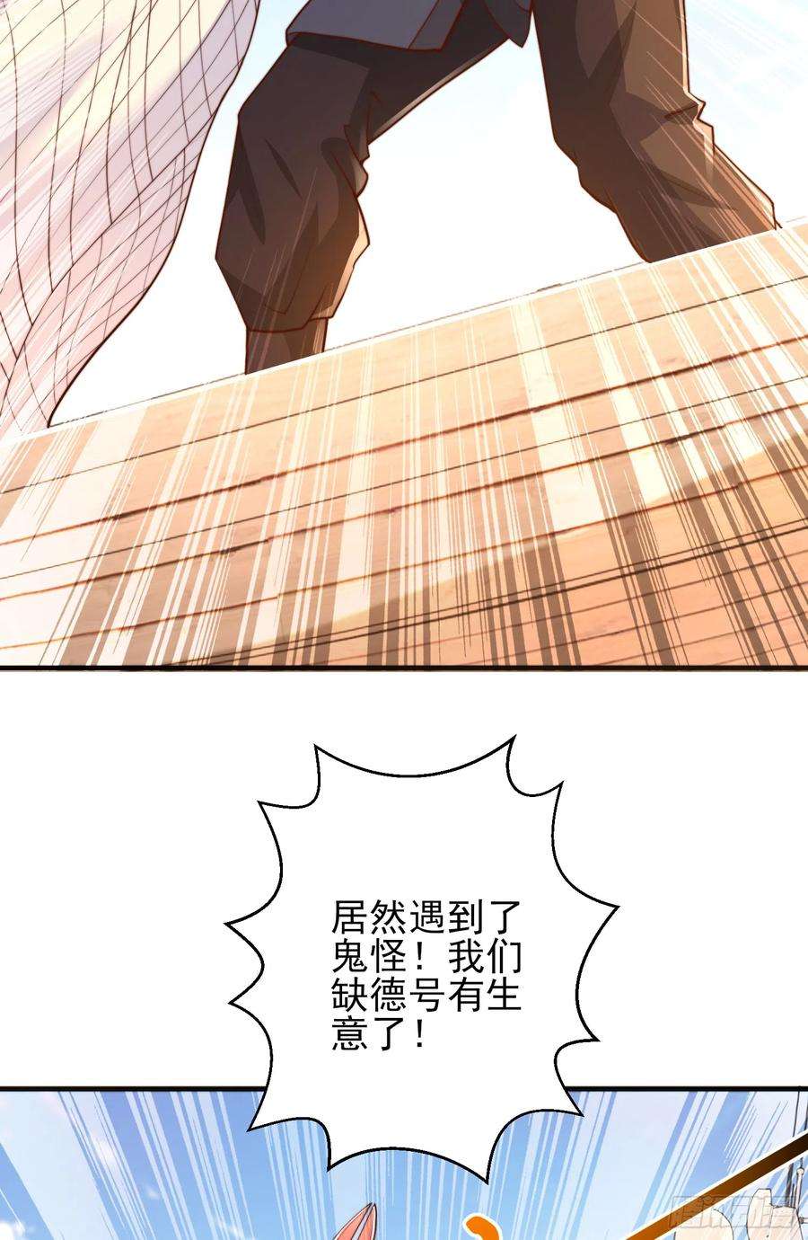 开局吻上裂口女110话 核污染的鲸鱼岛