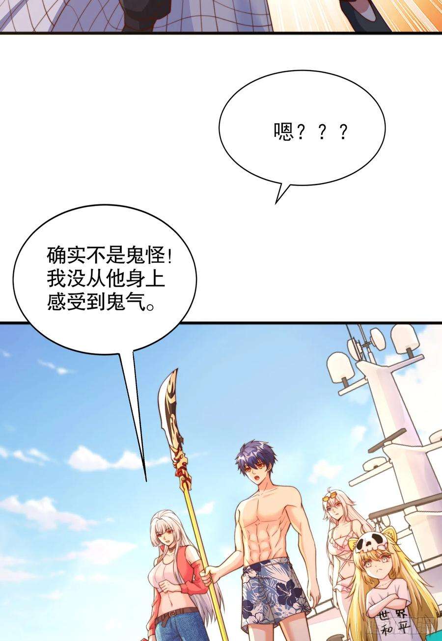 开局吻上裂口女110话 核污染的鲸鱼岛