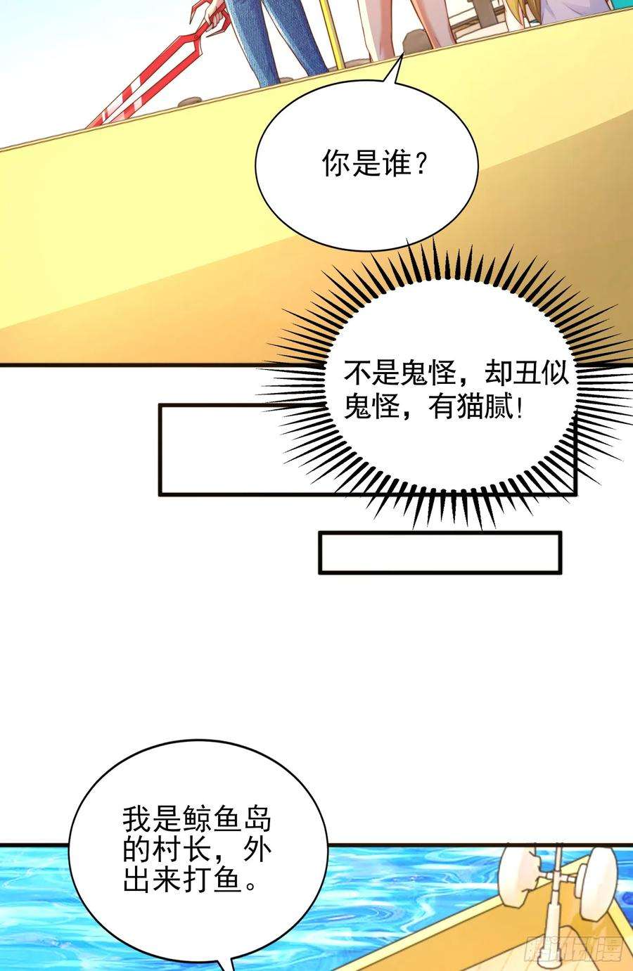 开局吻上裂口女110话 核污染的鲸鱼岛