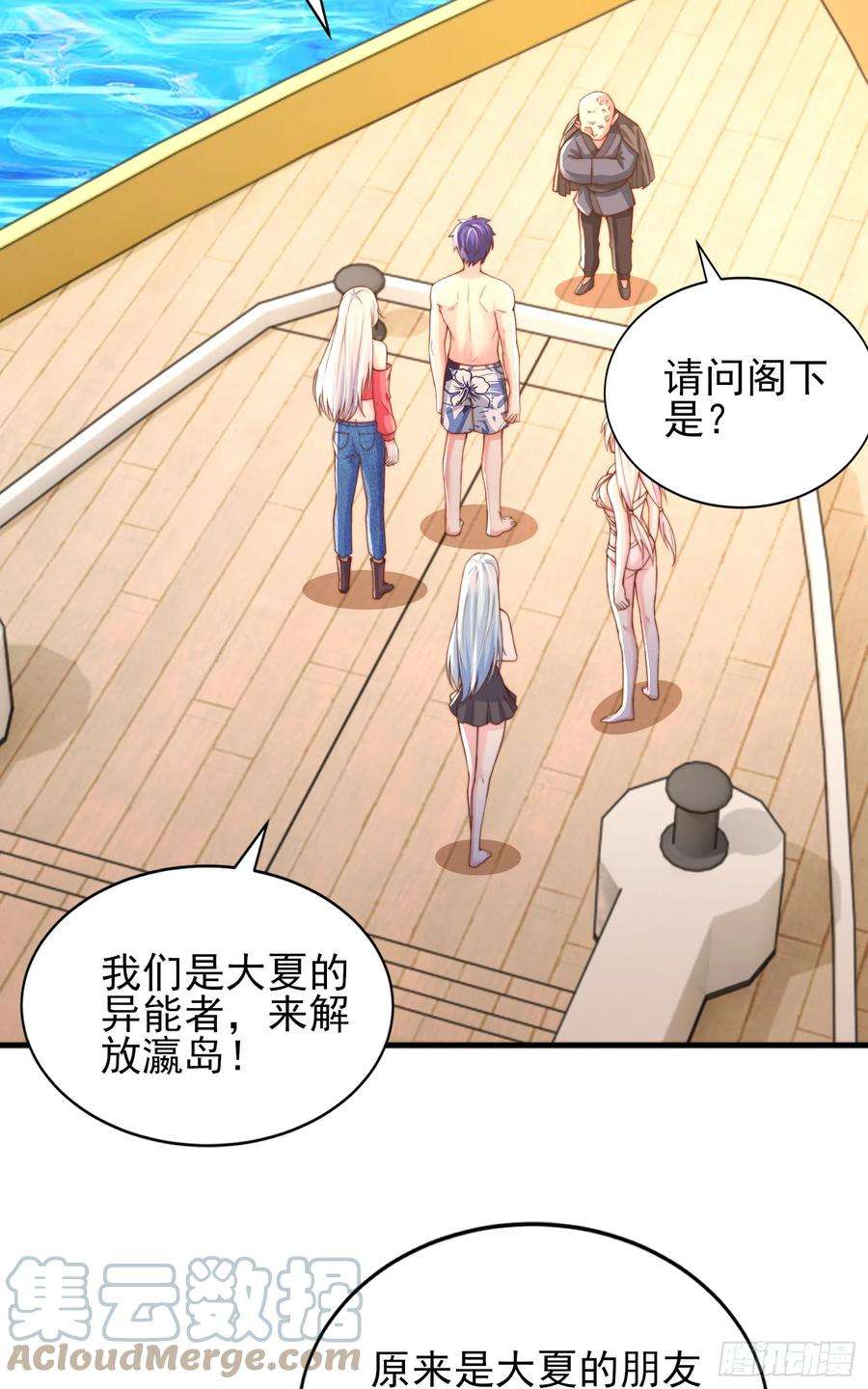 开局吻上裂口女110话 核污染的鲸鱼岛