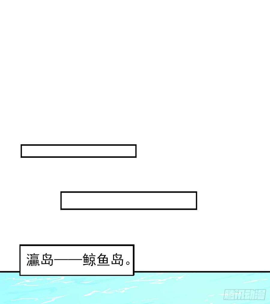 开局吻上裂口女110话 核污染的鲸鱼岛