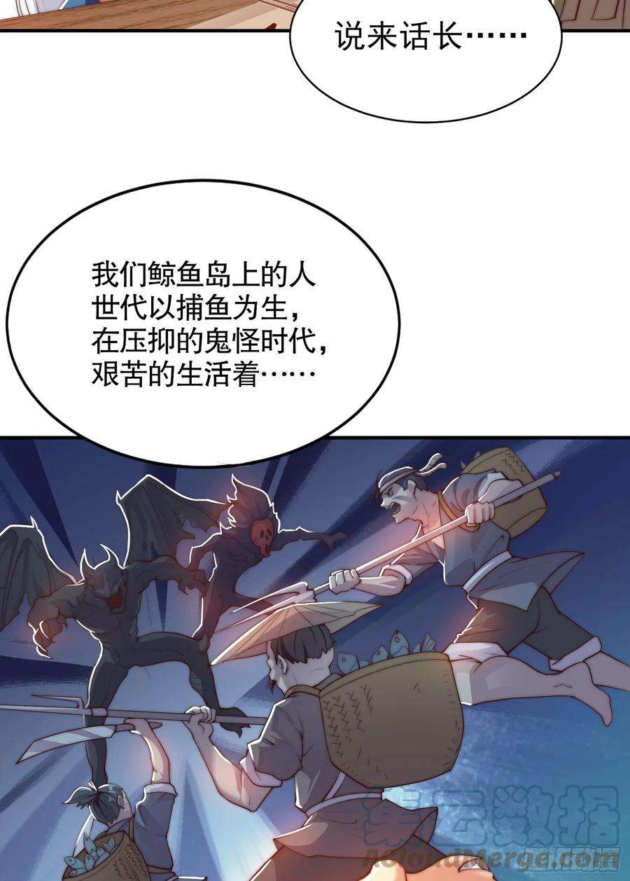 开局吻上裂口女110话 核污染的鲸鱼岛