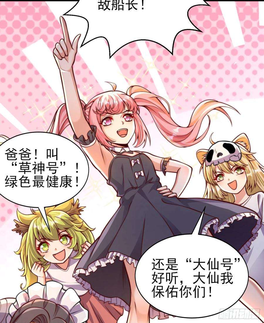 开局吻上裂口女110话 核污染的鲸鱼岛