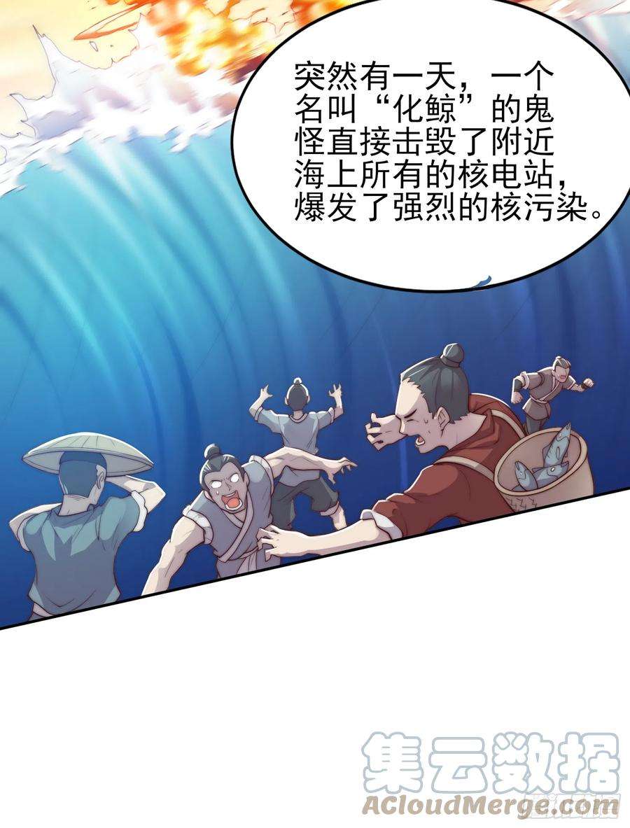 开局吻上裂口女110话 核污染的鲸鱼岛