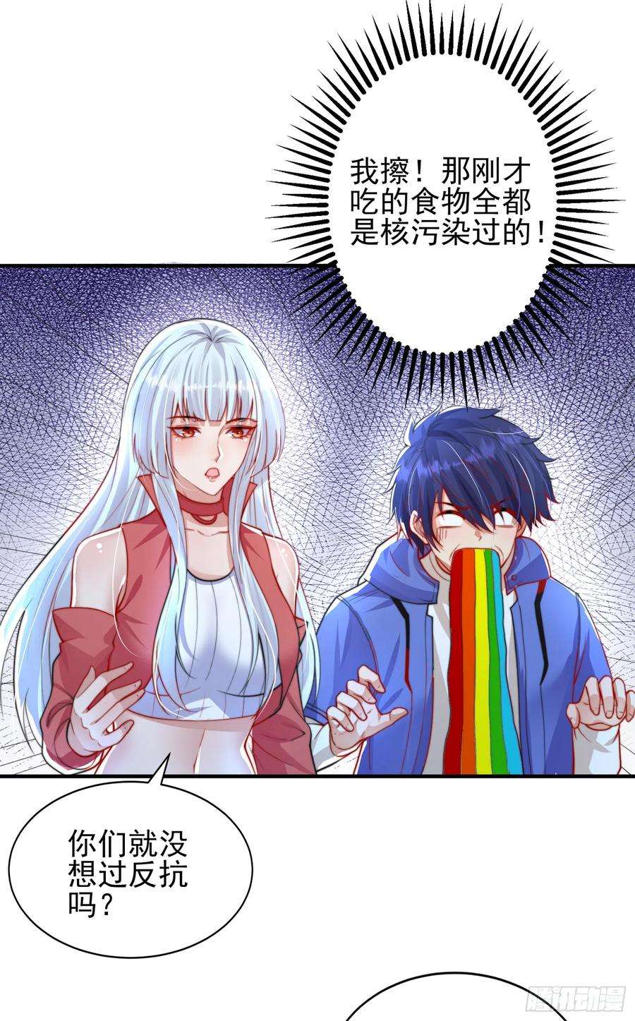 开局吻上裂口女110话 核污染的鲸鱼岛