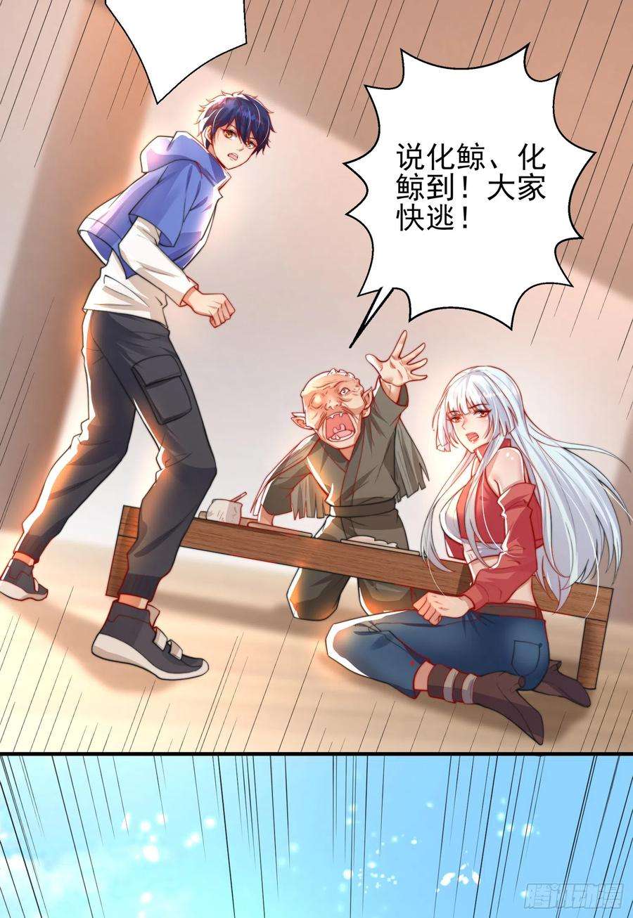 开局吻上裂口女110话 核污染的鲸鱼岛