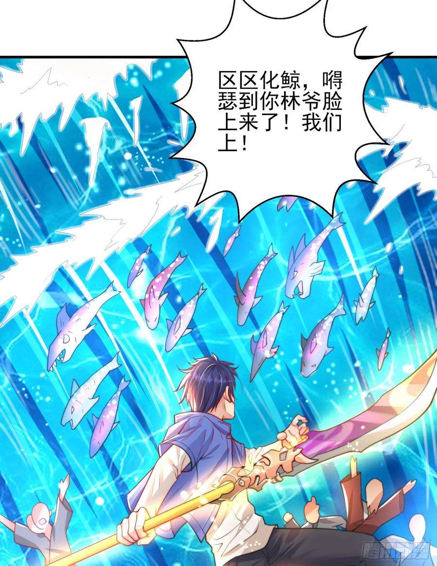 开局吻上裂口女110话 核污染的鲸鱼岛