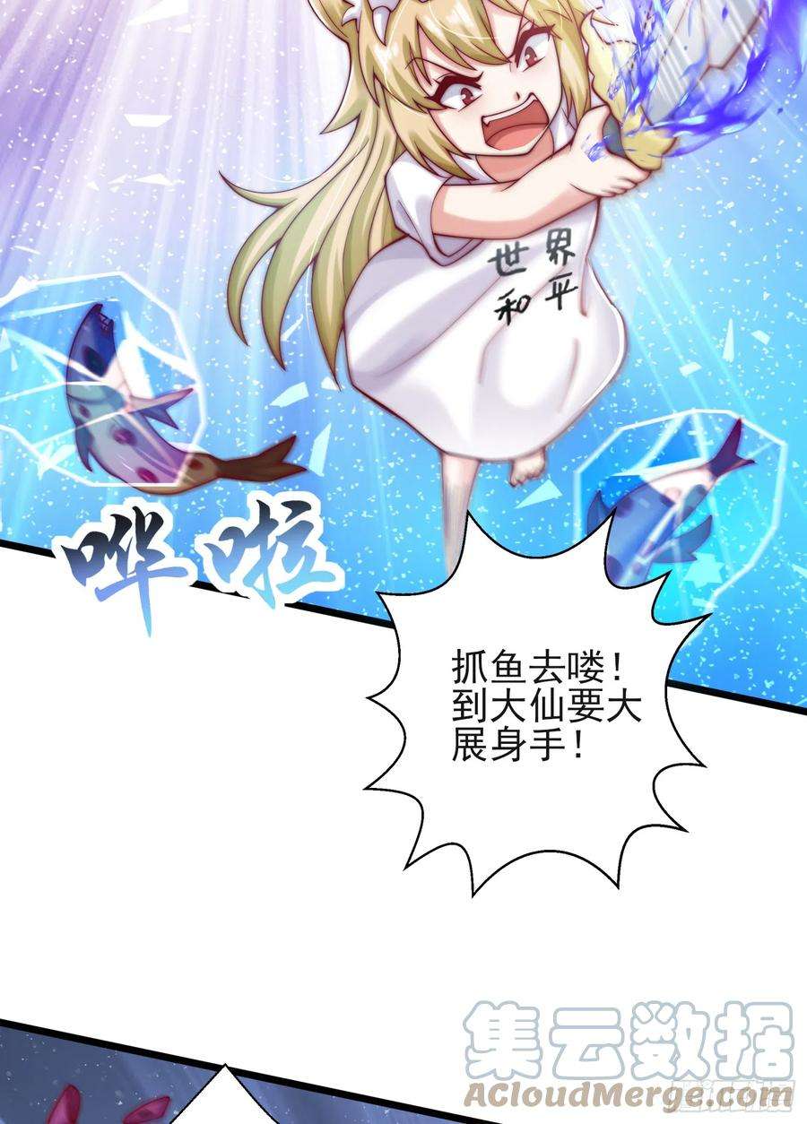 开局吻上裂口女110话 核污染的鲸鱼岛