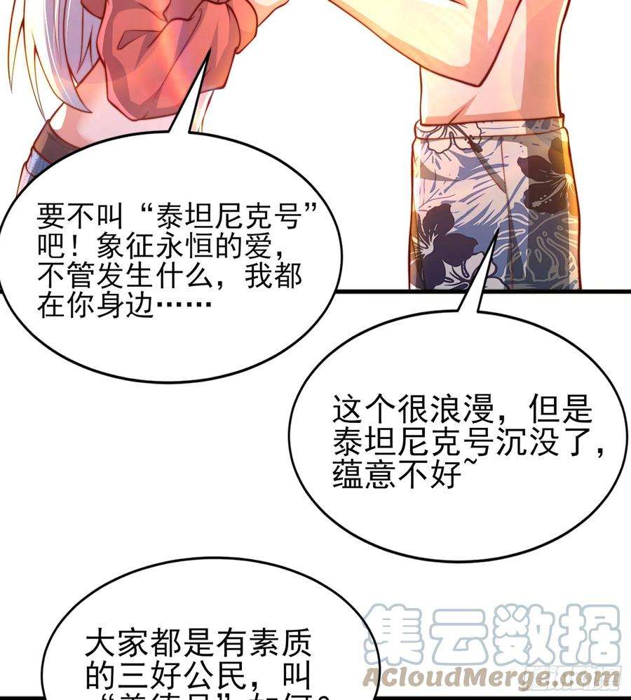 开局吻上裂口女110话 核污染的鲸鱼岛