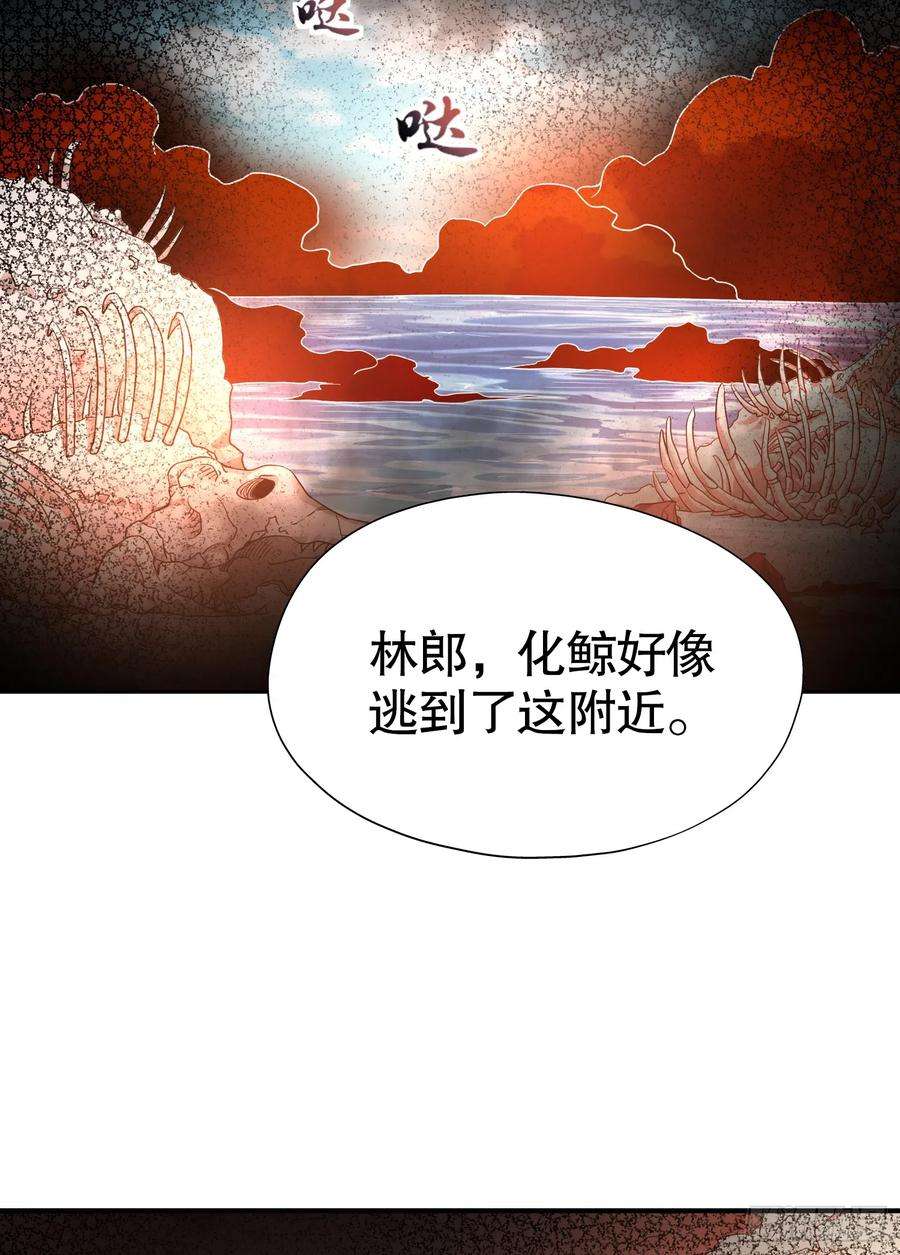 开局吻上裂口女110话 核污染的鲸鱼岛