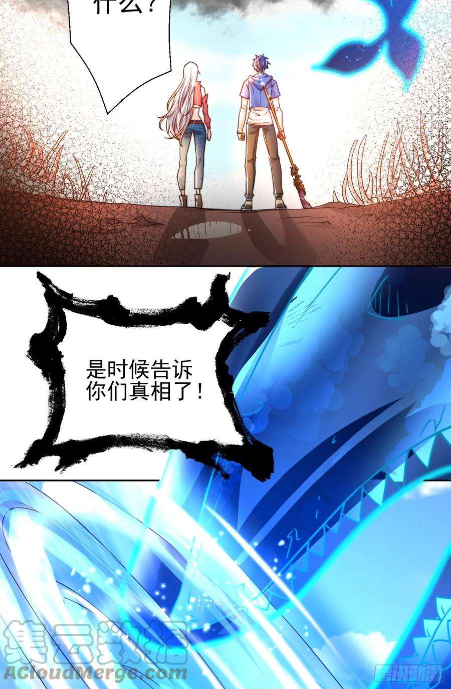 开局吻上裂口女110话 核污染的鲸鱼岛