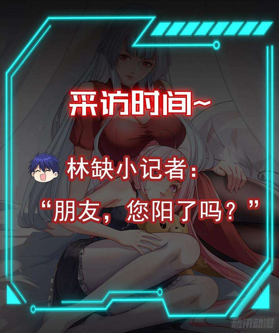 开局吻上裂口女110话 核污染的鲸鱼岛