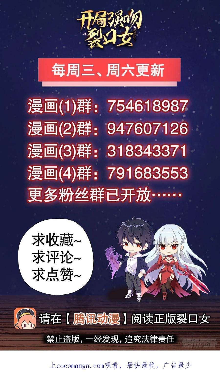 开局吻上裂口女110话 核污染的鲸鱼岛