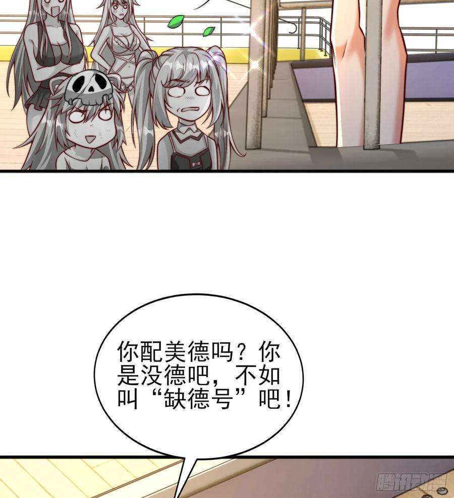 开局吻上裂口女110话 核污染的鲸鱼岛