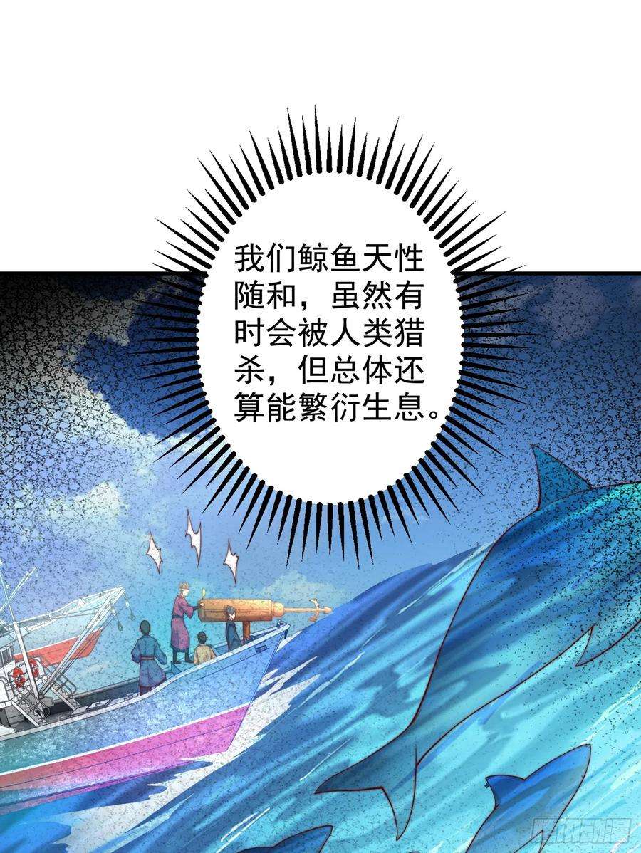 开局吻上裂口女111话 少女化鲸的救赎！