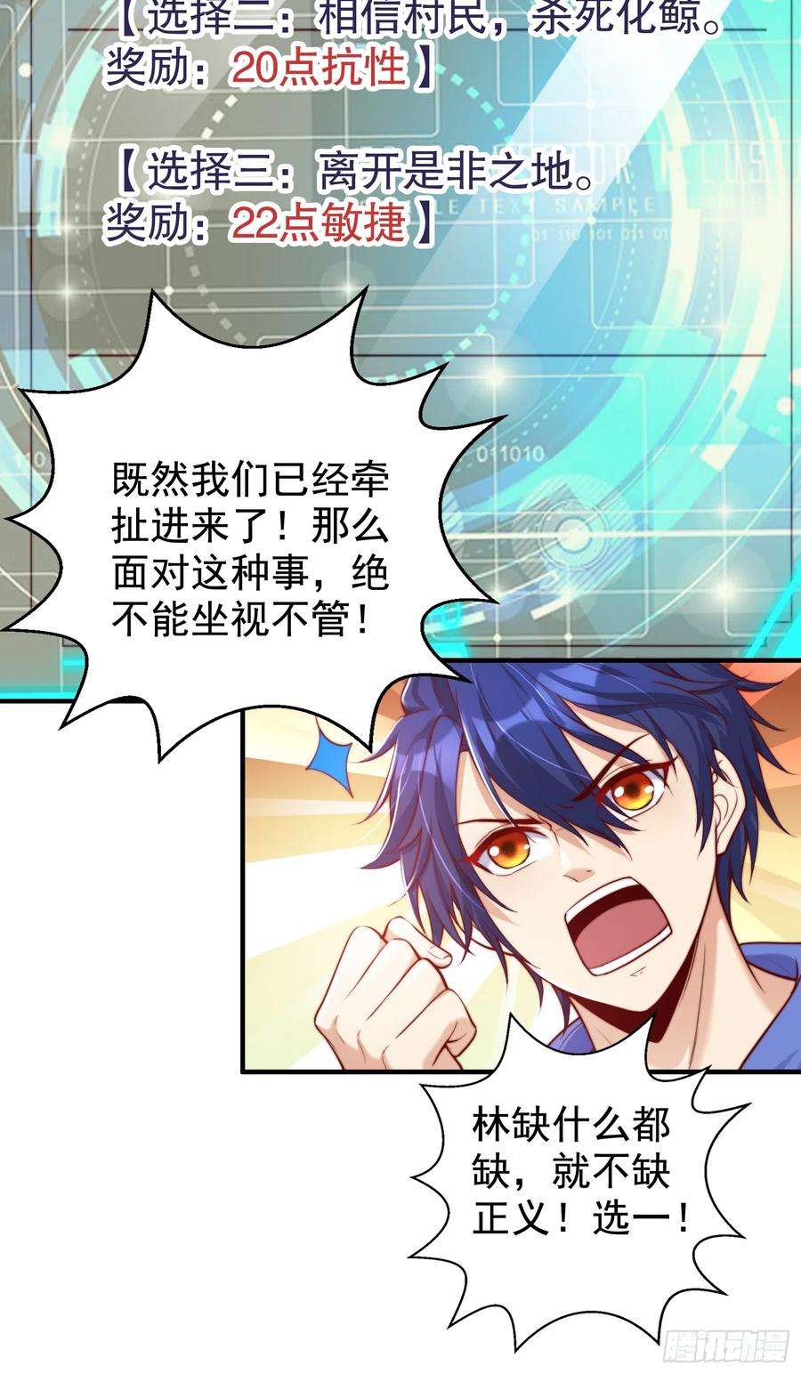 开局吻上裂口女111话 少女化鲸的救赎！