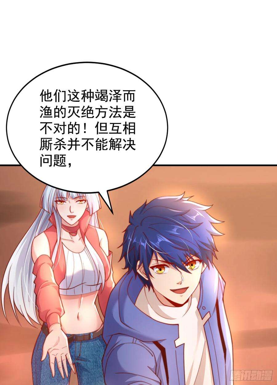 开局吻上裂口女111话 少女化鲸的救赎！