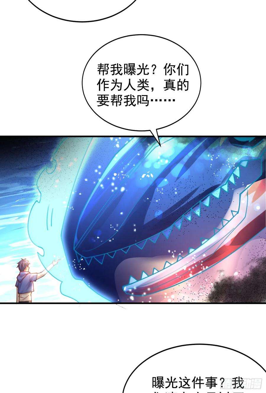 开局吻上裂口女111话 少女化鲸的救赎！